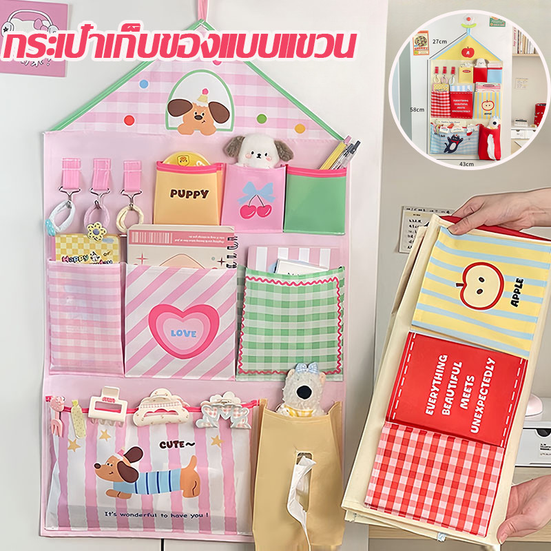 พร้อมส่ง กระเป๋าแขวน  กระเป๋าเก็บของแบบแขวน ความจุขนาดใหญ่ อเนกประสงค์พับเก็บได้ ประหยัดพื้นที่ สําหรับเด็กผู้หญิง