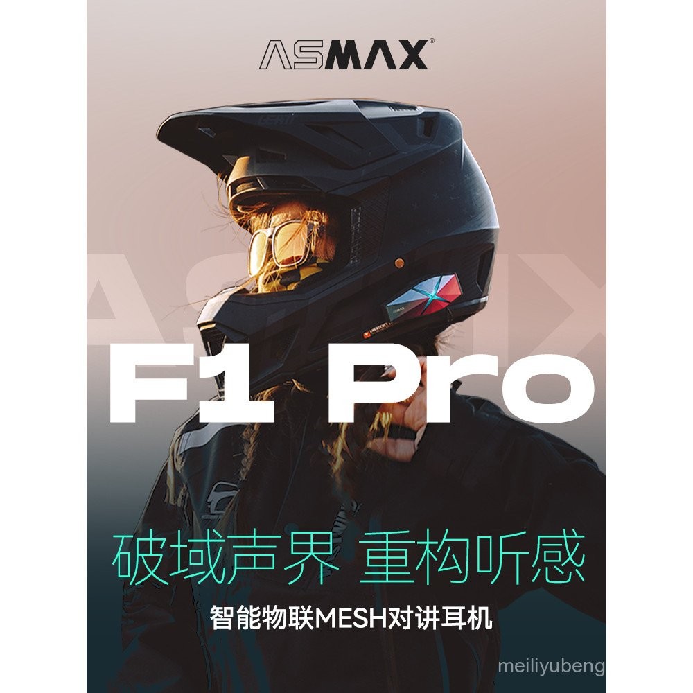 ASMAX F1PRO หมวกกันน็อคชุดหูฟังบลูทูธขี่รถจักรยานยนต์ F1 รถจักรยานยนต์ในตัวเสียง Cancelling หมวกกันน