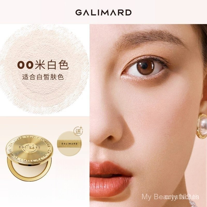 GALIMARD Gold Coin Powder Setting Powder Loose Powder คอนซีลเลอร์ควบคุมความมัน Delicate Fit ติดทนนาน