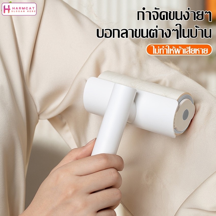 Harmcat แปรงเก็บขนสัตว์เลี้ยง ลูกกลิ้งขนแมว ด้ามจับถนัดมือ ที่รูดเก็บขน ใช้งานง่าย