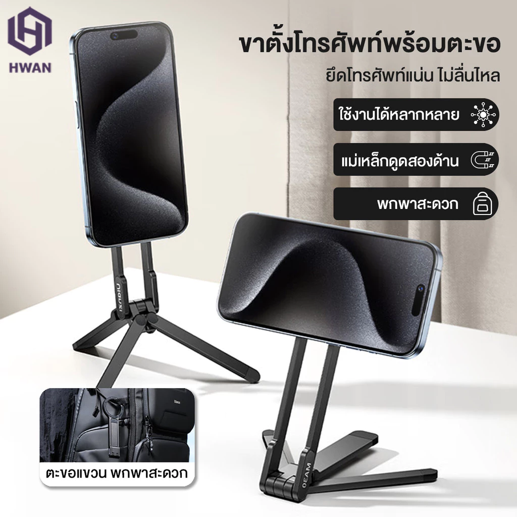 ที่วางโทรศัพท์แม่เหล็ก Carabiner-Mounted Phone Tripod ขาตั้งสมาร์ทโฟน แรงดึงดูดแม่เหล็กสองด้าน เล็ก พกพาได้ ถ่ายเซลฟี่