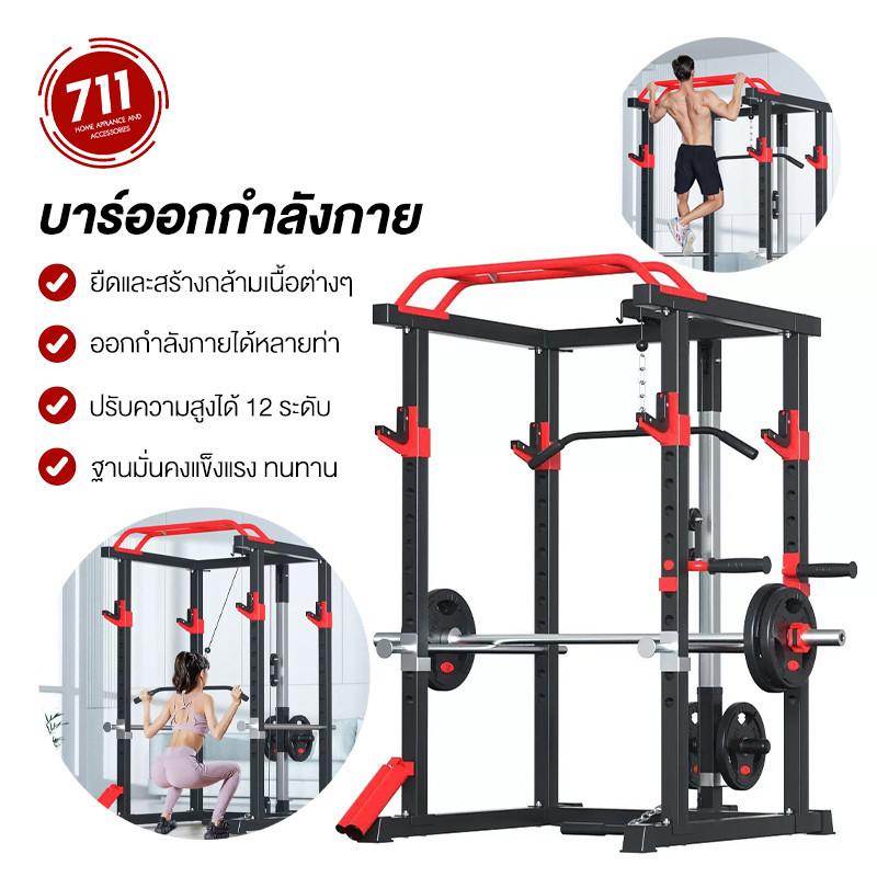 POWER-RACK  เครื่องออกกำลังกาย อุปกรณ์กีฬา ฟิตเนส แรคออกกำลังกาย พาวเวอร์ แรค บาร์ เหล็กหนา1.8มิล แข็งแรง(ไม่รวมบาร์เบล)