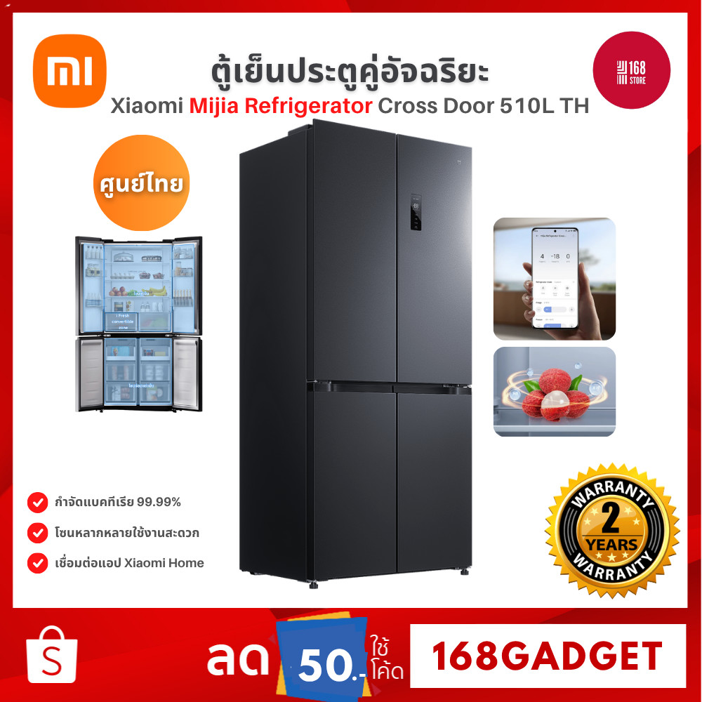 Xiaomi Mijia Refrigerator 510L fridge inverter ตู้เย็น 4 ประตู ตู้แช่แข็ง กินไฟต่ำ โหมด AI อัจฉริยะ