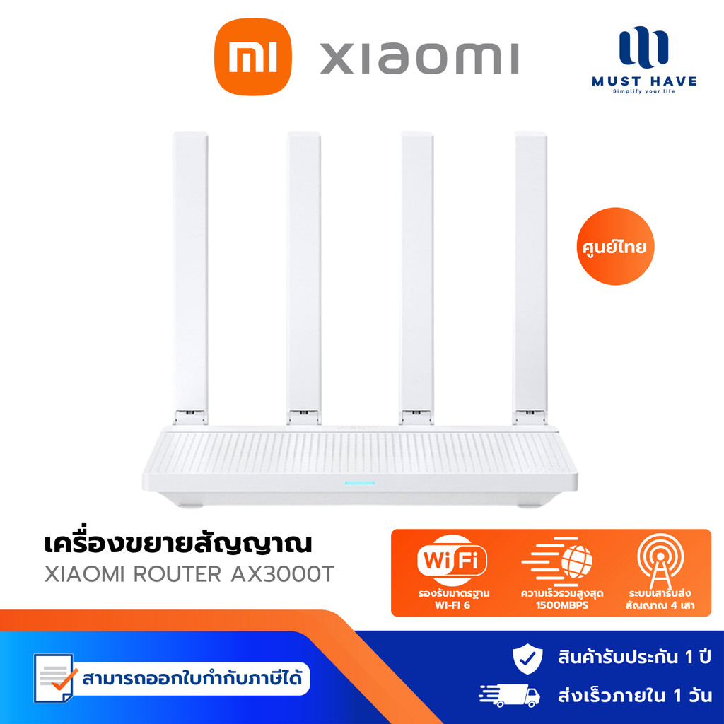 Xiaomi Router AX3000T Wi-Fi 6 Mesh Xiaomi ความเร็วไร้สาย 3000Mbps การเชื่อมต่อ NFC