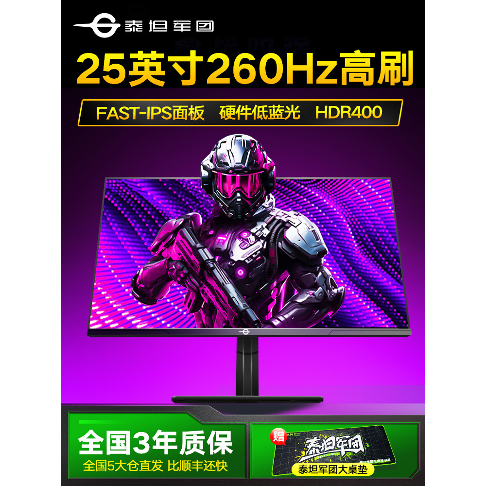 Titan Army 260Hz Monitor 24 นิ้วสูงปัด P2510H PLUS Gaming 240Hz หน้าจอ 27 คอมพิวเตอร์ 2K