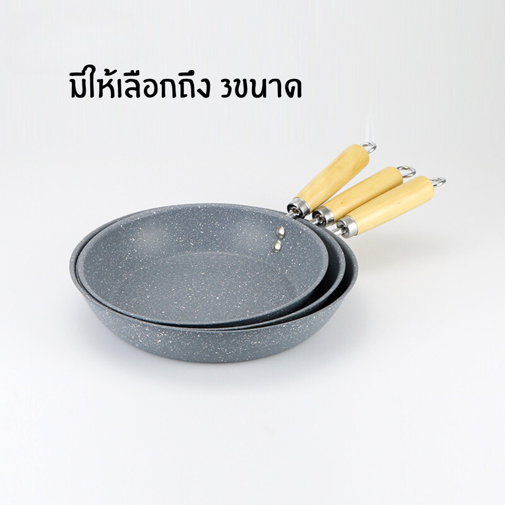กระทะ เทฟล่อน ลายหินอ่อน ด้ามไม้ B0148 3ขนาด กระทะสไตล์วินเทจ ของใช้ในครัว กระทะ ก้นลึก ทอด ผัด ต้ม - รูปที่ 4
