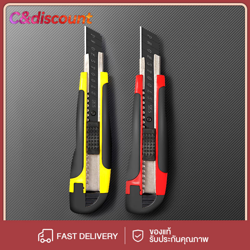 CDiscount คัตเตอร์ คัทเตอร์ คัทเตอร์งานอุตสาหกรรม มีดคัตเตอร์  16.8CM