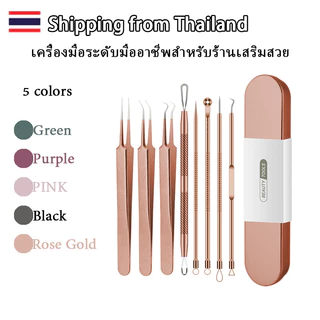 คีบหนีบสแตนเลส คีมหนีบอเนกประสงค์ ที่กดสิว เหล็กกดสิว เข็มสแตนเลส ชุดรักษาสิว มี 8 รุ่นให้เลือก acne needle