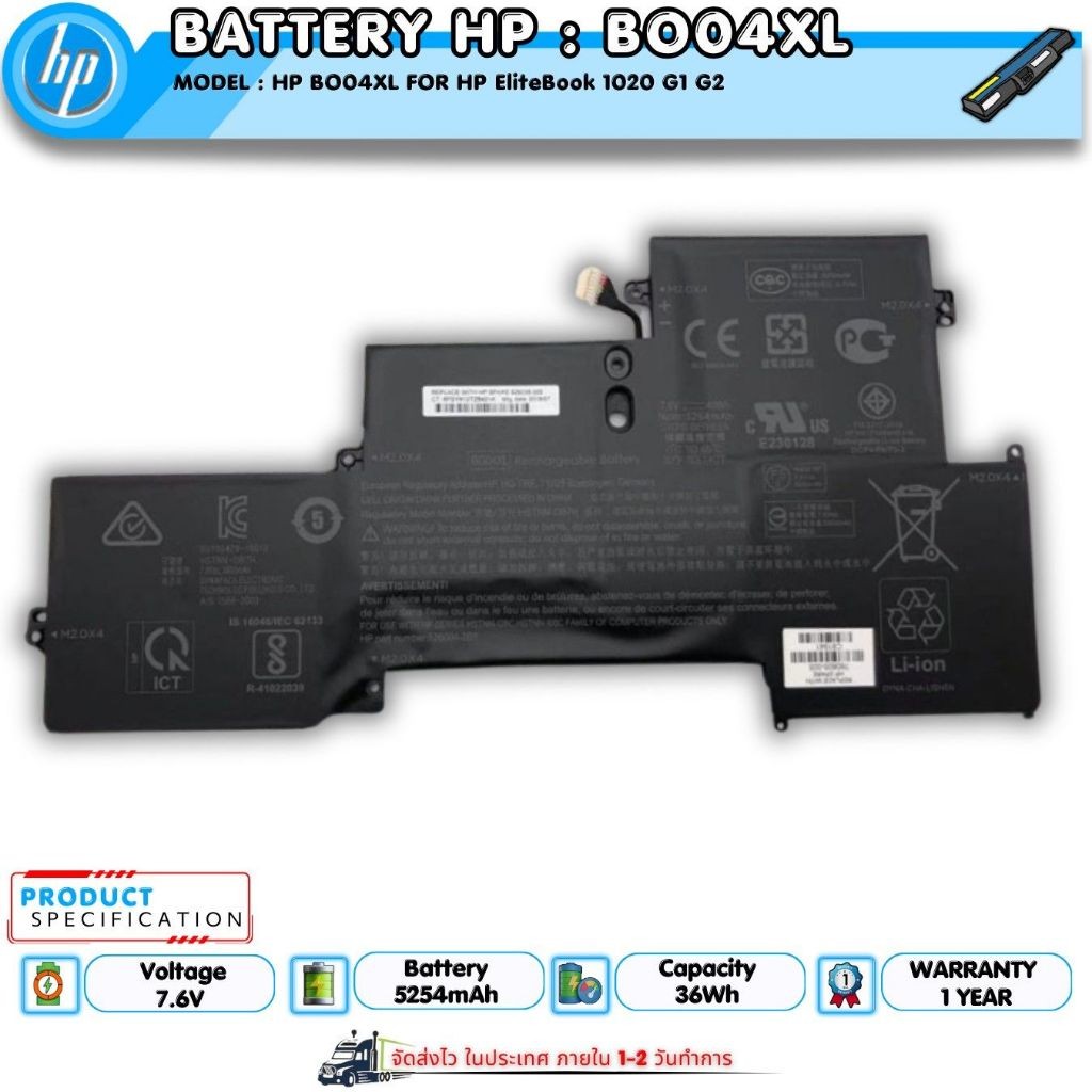 HP (ส่งฟรี ประกัน 1 ปี)EliteBook 1020 G1 BR04XL HSTNN DB6M battery DB6M I28C I26C B004XL BO04XLPL BO