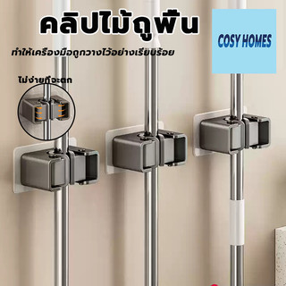 คลิปไม้ถูพื้น ที่ยึดตะขอไม้ถูพื้น คลิปผู้ถือไม้ถูพื้น คลิปมัลติฟังก์ชั่น ที่เก็บเครื่องมือทำความสะอาด