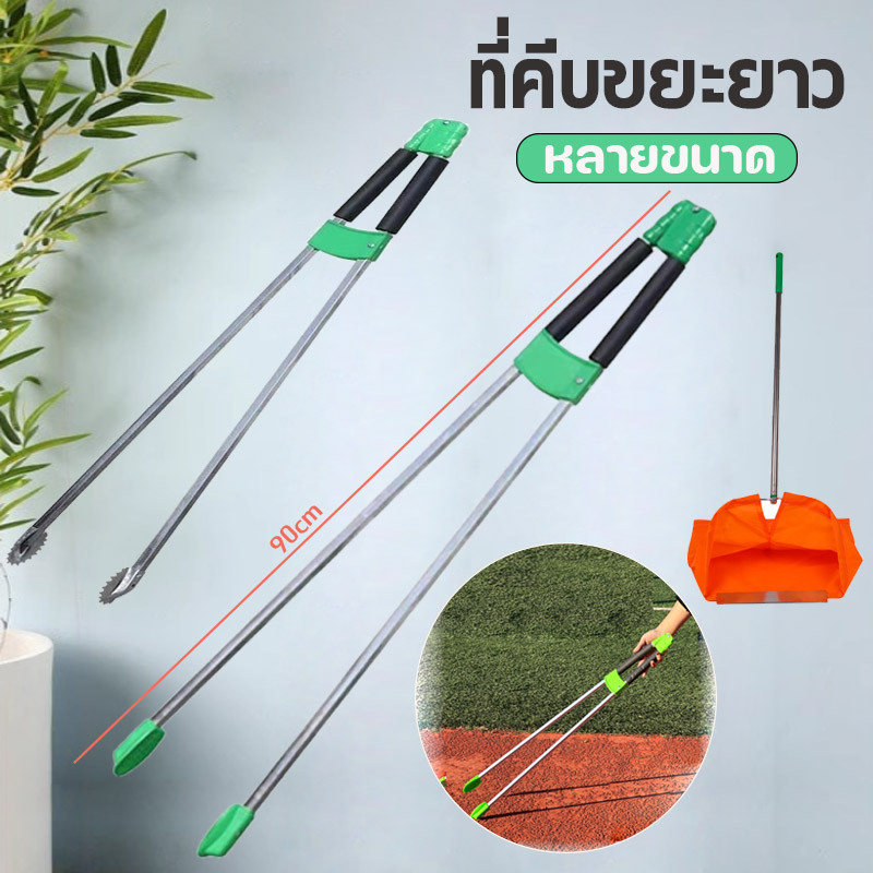 COD ไไม้หนีบขยะ 88cm -90cm  หลายขนาด อเนกประสงค์ หยิบของสูง ประหยัดแรง