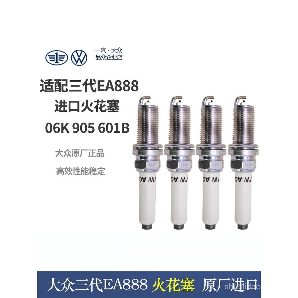 Volkswagen Audi Third-Generation EA888 หัวเทียนโรงงานเดิมปรับให้เข้ากับ Xia Langwei Range Rover Tour