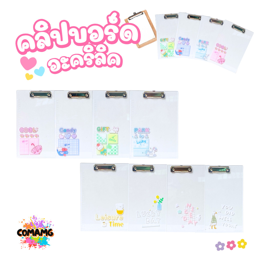 HAWK คลิปบอร์ดอะคริลิค แบบใส แผ่นรองเขียน ลายน่ารักๆ ขนาด A4 ออกบิลได้ พร้อมส่ง