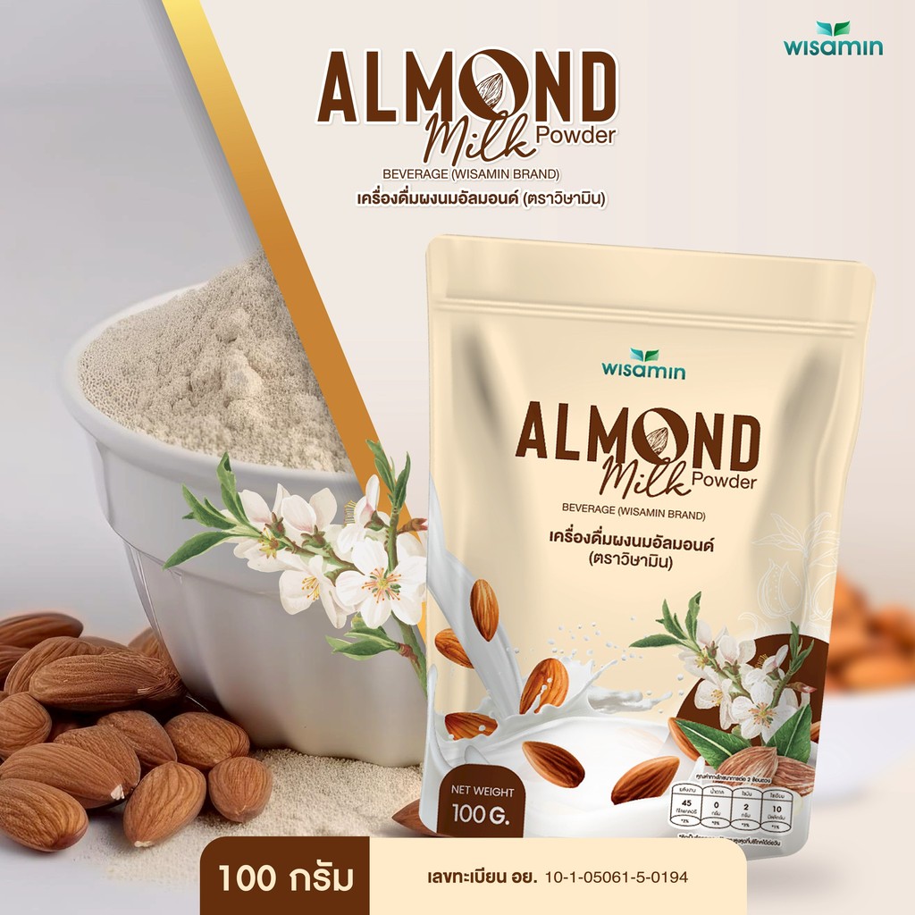 ALMOND MILK POWDER เครื่องดื่มผงนมอัลมอนด์ (ตราวิษามิน) จำนวน 1 ถุง ปริมาณ 100 กรัม