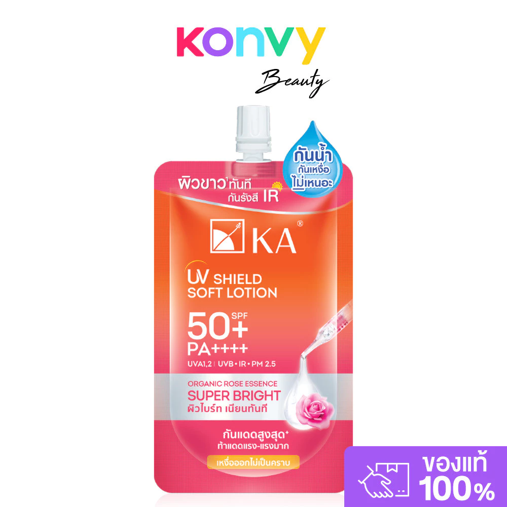KA UV Shield Soft Lotion Super Bright SPF50+ PA++++ 30g เคเอ กันแดดกันน้ำสำหรับผิวกาย.