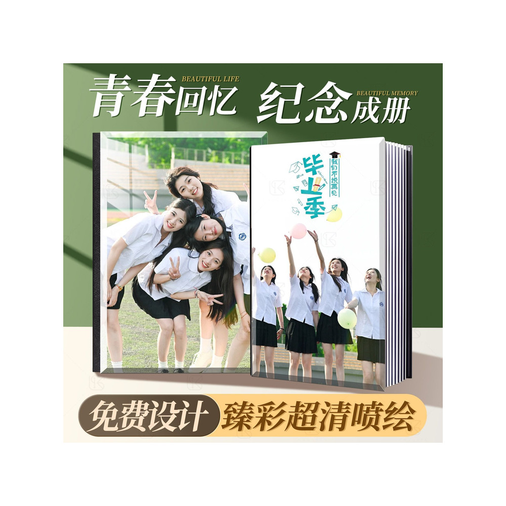 Travel Intensive Photo Album University Art Photo Graduation Photo Entry Elementary School Crystal P