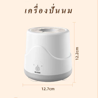 เครื่องเขย่าขวดนมอัตโนมัติ เครื่องผสมนมผง หมุน 360 ไม่จับตัวเป็นก้อน เครื่องเขย่าขวดนมไฟฟ้า ใช้งานได้หลายแบบ ชาร์จแบตUSB