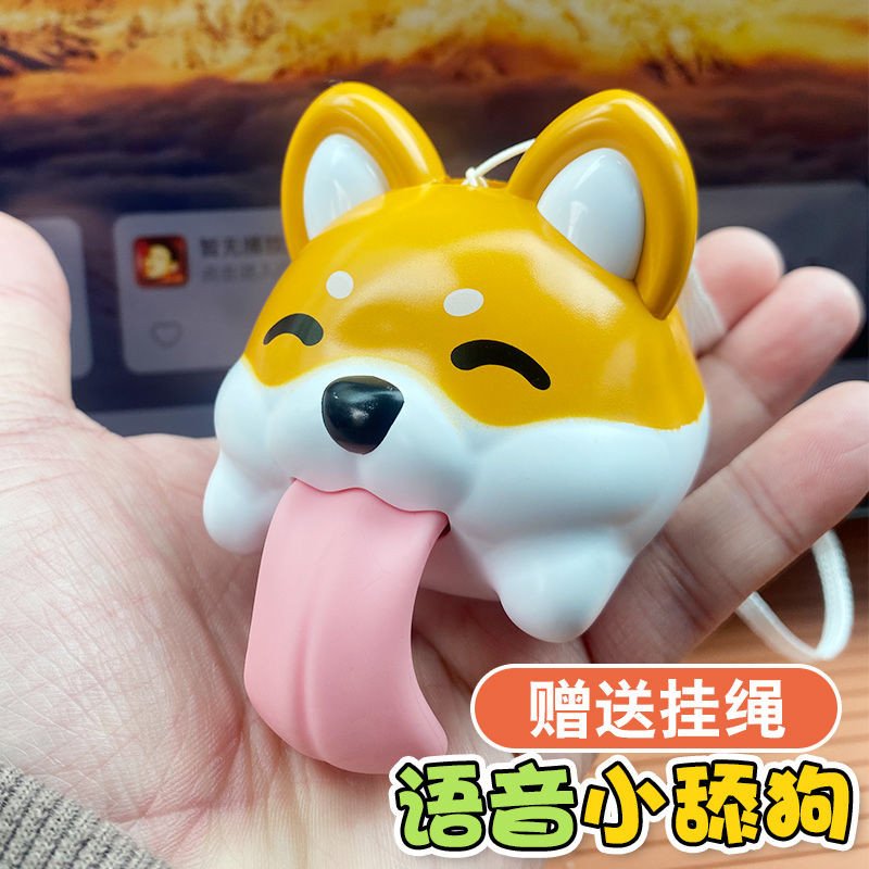 手机keykey 挂件狗语音玩具女友礼品挂件套装โทรศัพท์มือถือที่สําคัญจี้เครื่องประดับเลียสุนัขเสียงของเล่นสําหรับผู้หญิงลา