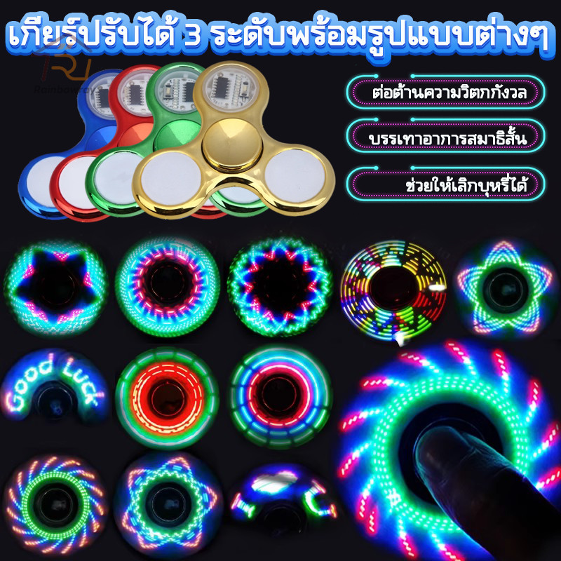 พร้อมส่ง แฮนด์สปินเนอร์ ไจโร Fidget Spinner Mechanical Gyro สีสันสดใส ของเล่นเด็กผู้ใหญ่ เรืองแสง