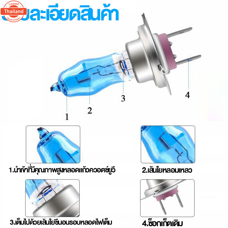 2ชิ้น ไฟหน้า H4 Xenon H7 H11 100W หลอดไฟซีนอนแท้  ไฟซีนอนรถยนต์ ไฟหน้ารถยนต์ หลอดไฟฮาโลเจน 12V สีขาว