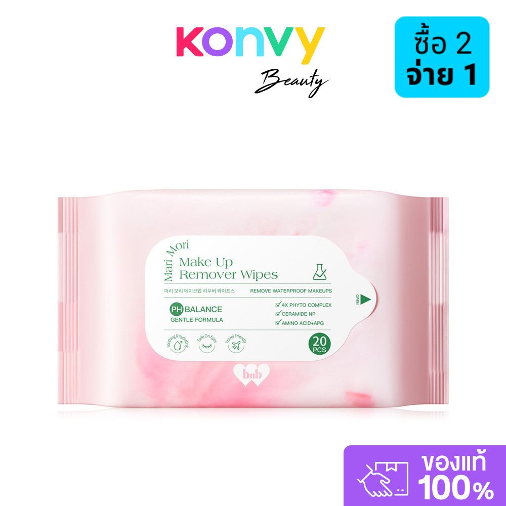 barenbliss Mari Mori Make Up Remover Wipes 20pcs แผ่นเช็ดทำความสะอาดเครื่องสำอาง.