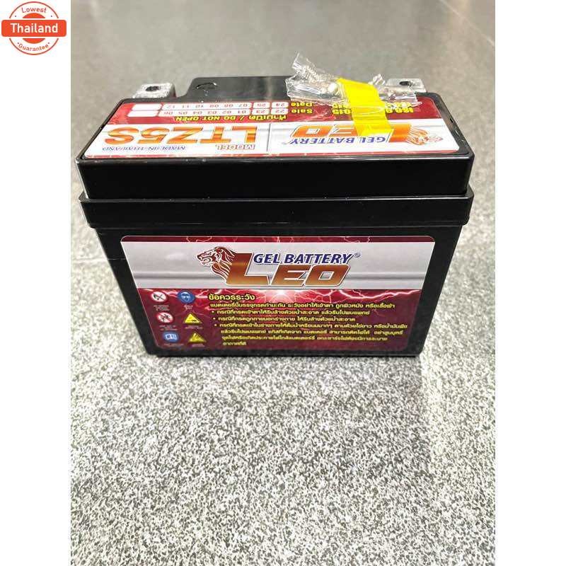 LEO LTZ5S 12V 5Ah แตเตอรี่มอเตอร์ไซค์ ลีโอ Leo Battery MSX,CLICKi,SCOOPYi,AIRBLADE,WAVE110i,WAVE125,