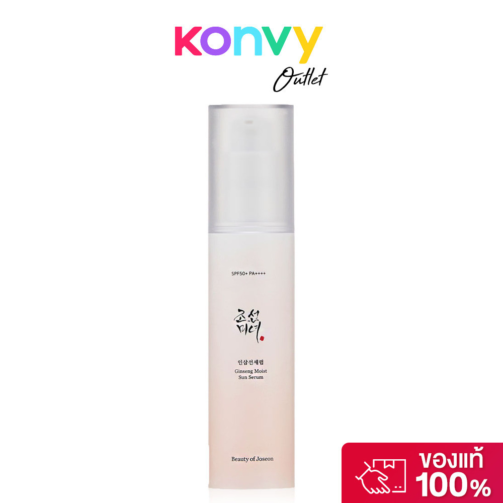 Beauty Of Joseon Ginseng Moist Sun Serum SPF50+ PA++++ 50ml บิวตี้ออฟโชซอน ครีมกันแดด.