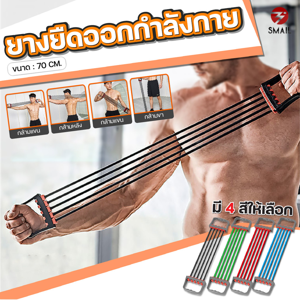 ยางยืดแรงต้าน ออกกำลังกายฟิตเนสในบ้าน 5 เส้น พร้อมด้ามจับกันลื่น ฝึกกล้ามเนื้อทั้งตัว พกพาสะดวก