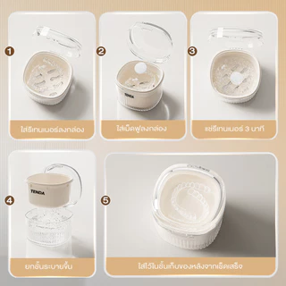【TENDA ของแท้】กล่องรีเทนเนอร์จัดฟัน กล่องเก็บฟันปลอม ทำความสะอาดง่าย ลดการเจริญเติบโตของแบคทีเรีย กล่องรีเทนเนอร์ 3 ชั้น