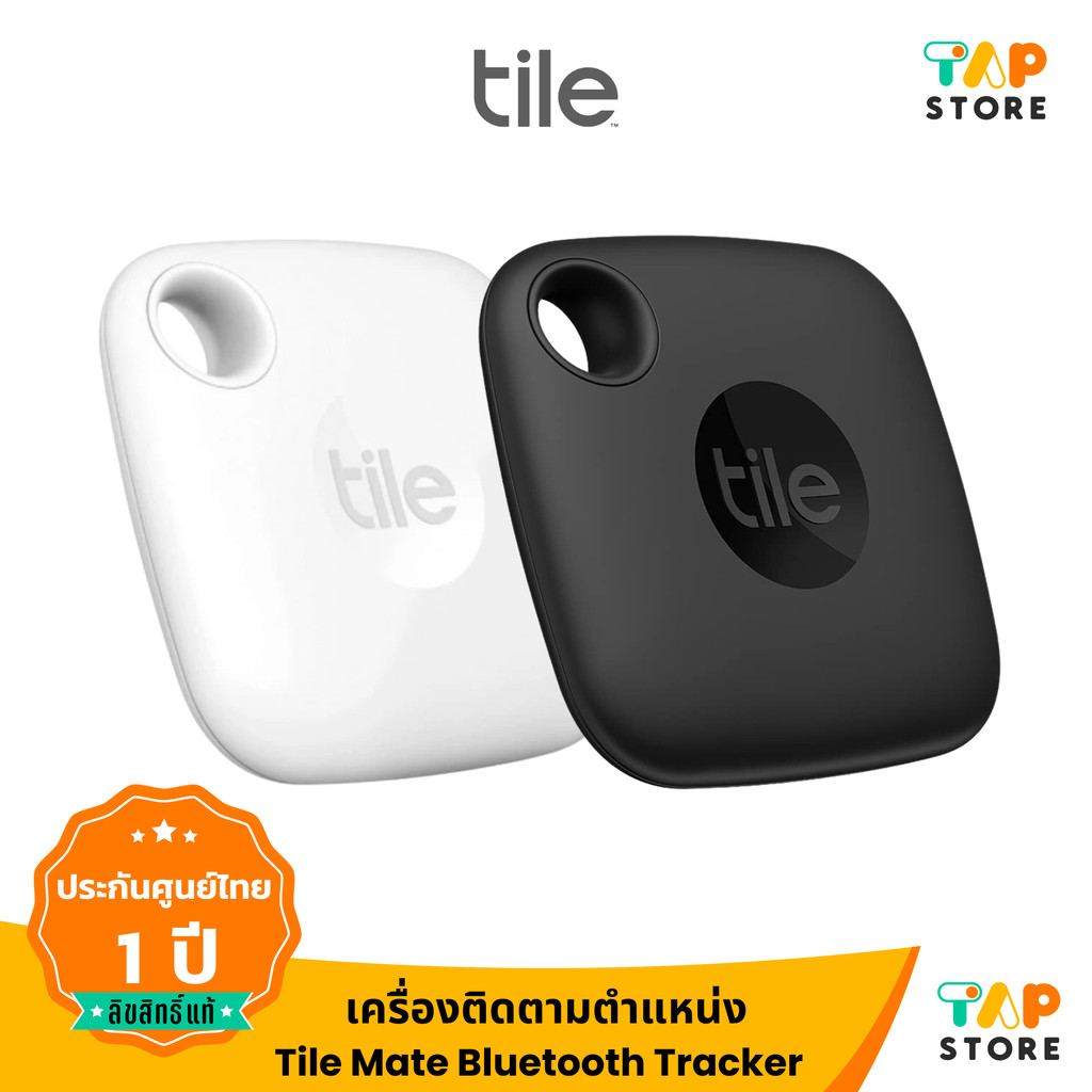 Tile Mate Bluetooth Tracker อุปกรณ์ติดตาม เหมาะสำหรับหรับกุญแจ กระเป๋าสตางค์ รับประกัน 1 ปี