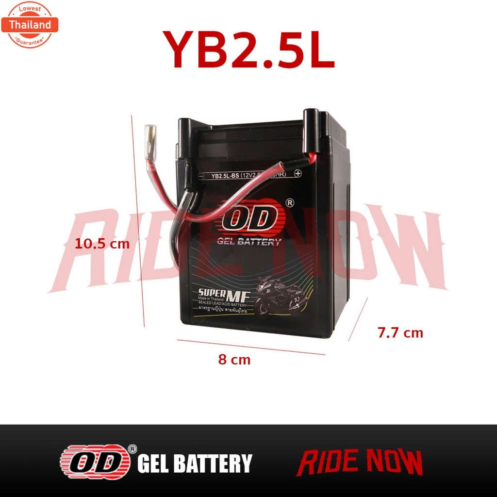 แตเตอรี่แห้ง OD YB2.5L 12V 2.5A