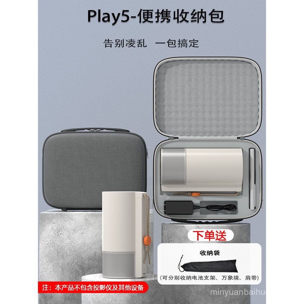 X X XGIMI Play6 โปรเจคเตอร์ Hard Shell กระเป๋าแบบพกพาป้องกันกระเป๋าเหมาะสําหรับ Play5 ฟรีกระเป๋า (สา