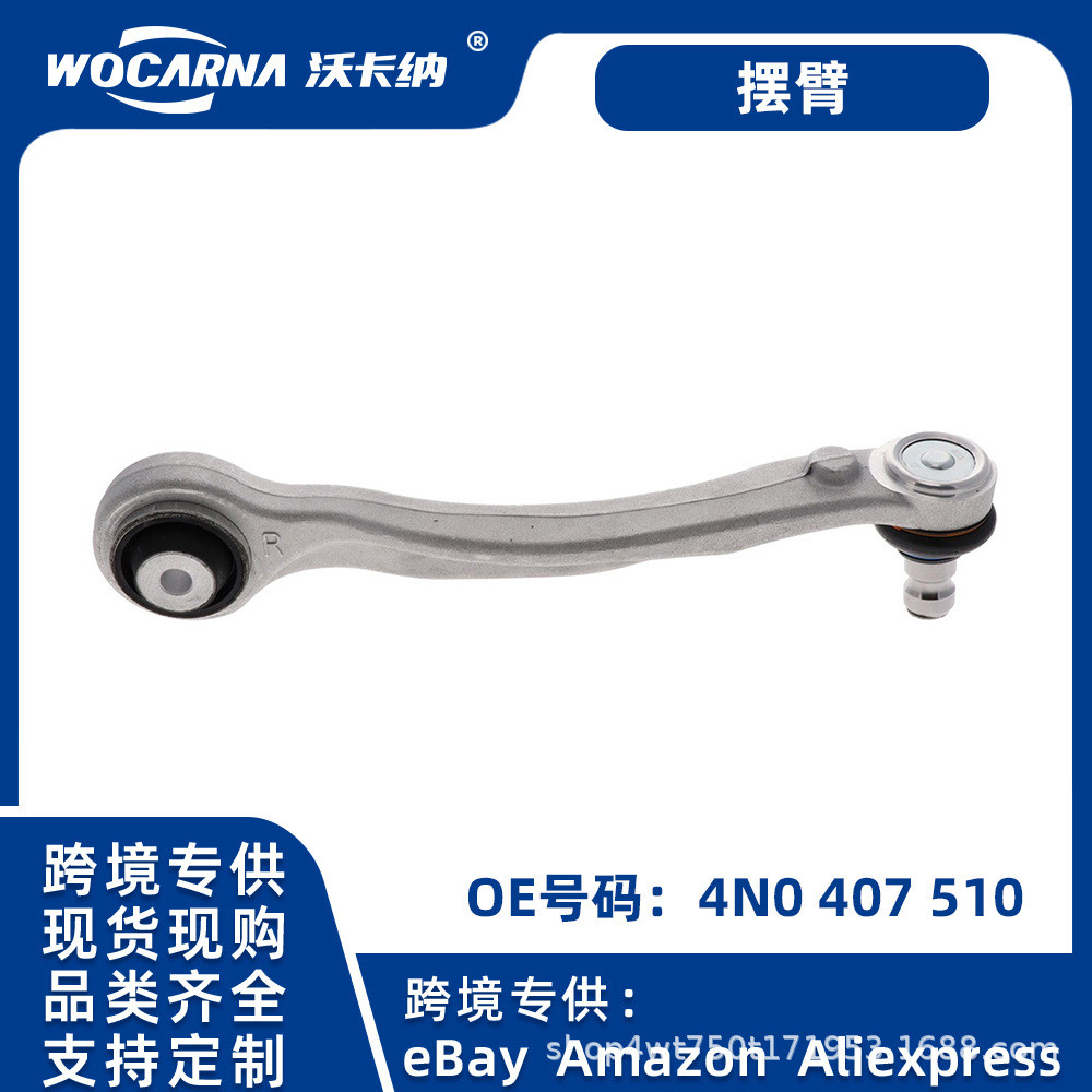 เหมาะสําหรับแชสซีรถยนต์สําหรับ Audi A8 D5 18-Caynne 18-Front Upper Curved Arm ขวา 4N0407510
