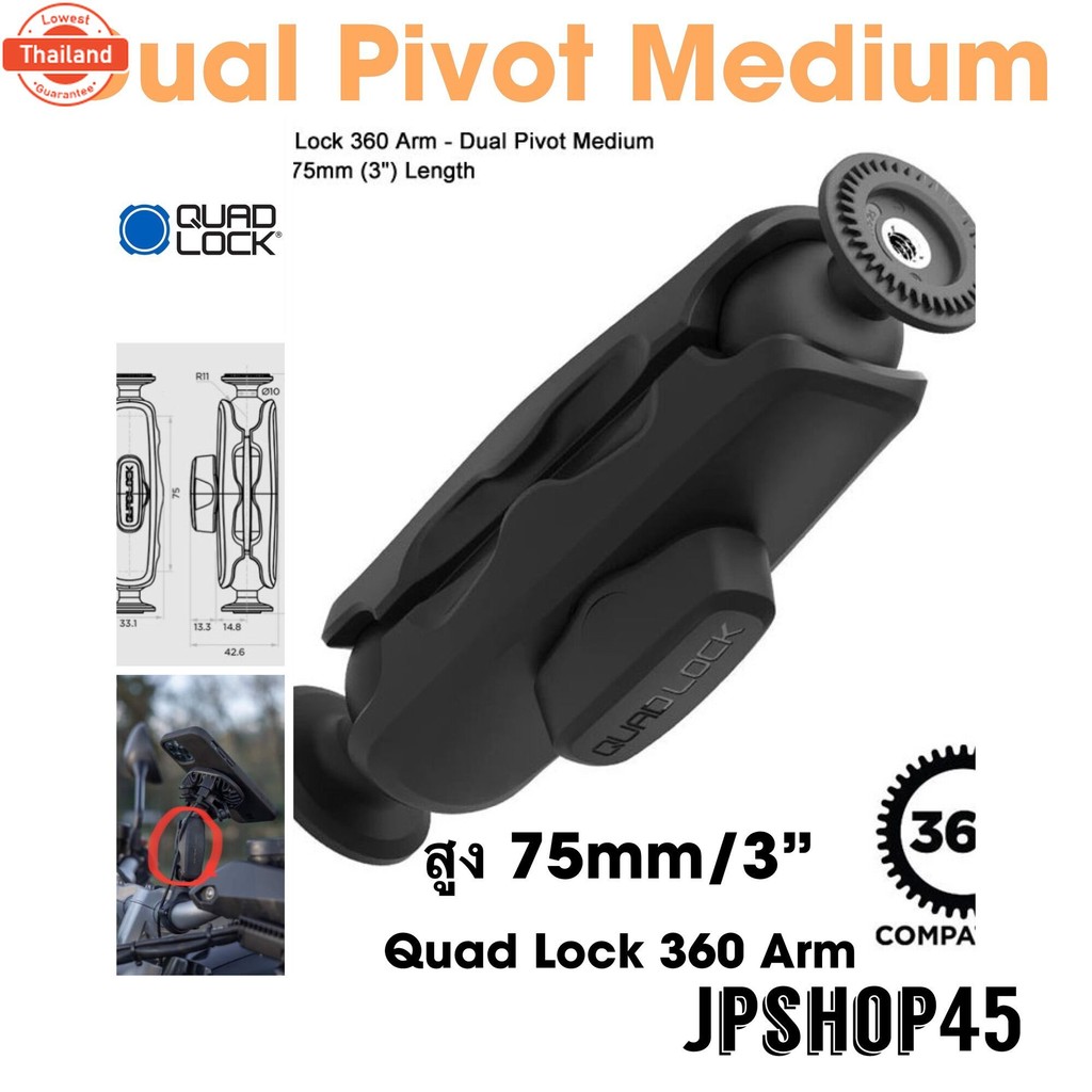 Quad Lock 360 Arm - Dual Pivot ที่ยึดศัพท์มอเตอร์ไซค์ Quad lock