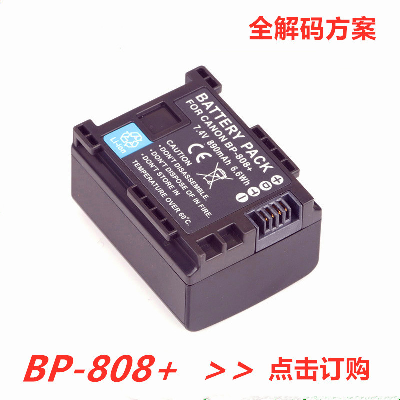 เหมาะสําหรับ Canon BP-808 BP808 BP-809 HF-S200 M31 FS406 FS46 FS36 แบตเตอรี่