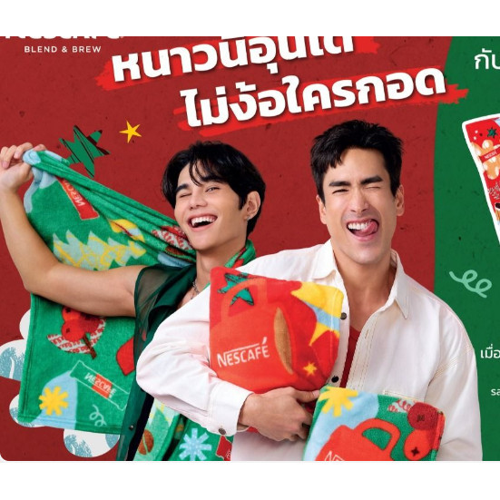 หมอนผ้าห่ม เนสกาแฟ เลือกได้ ( 1 ผืน )