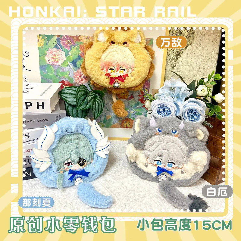Honkai: Star Rail Anaxa goras Mydei Kainon Mascot เครื่องแต่งกายตุ๊กตา 15 ซม.ตุ๊กตาสําหรับคอสเพลย์กร