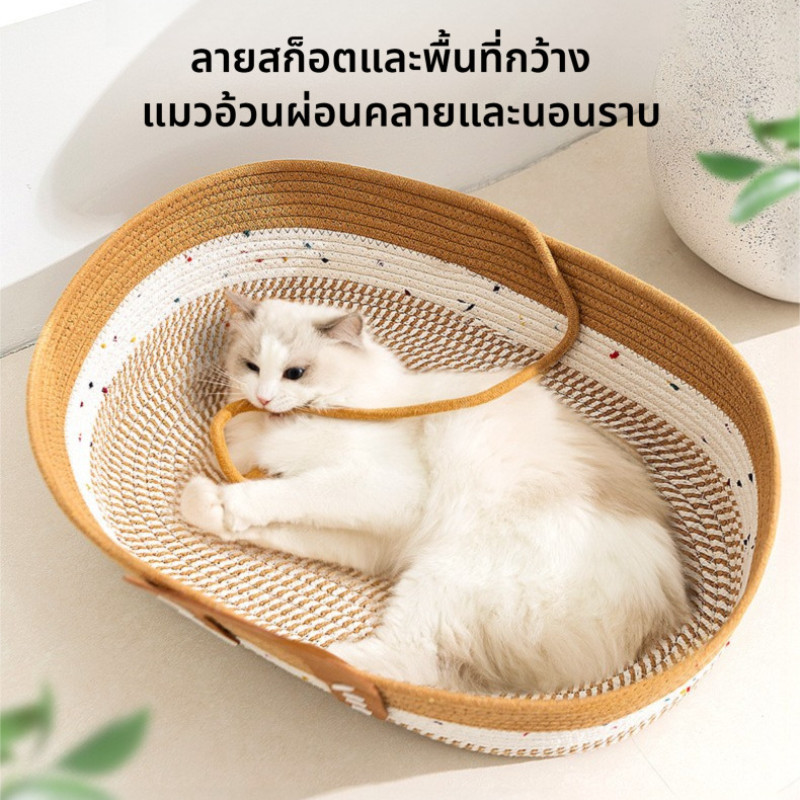ถักรังแมวหวาย ที่นอนสัตว์เลี้ยง รังแมว มีพื้นที่มาก สะดวกสบาย ระบายอากาศได้ ทนทาน - รูปที่ 4