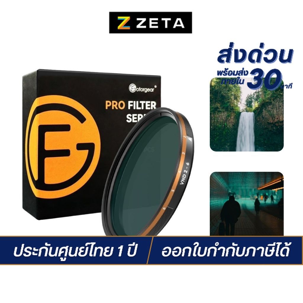 Fotorgear VND Filter CPL Blackmist ฟิลเตอร์มือถือ ต่อเลนส์มือถือ 58mm/67mm ติดโทรศัพท์