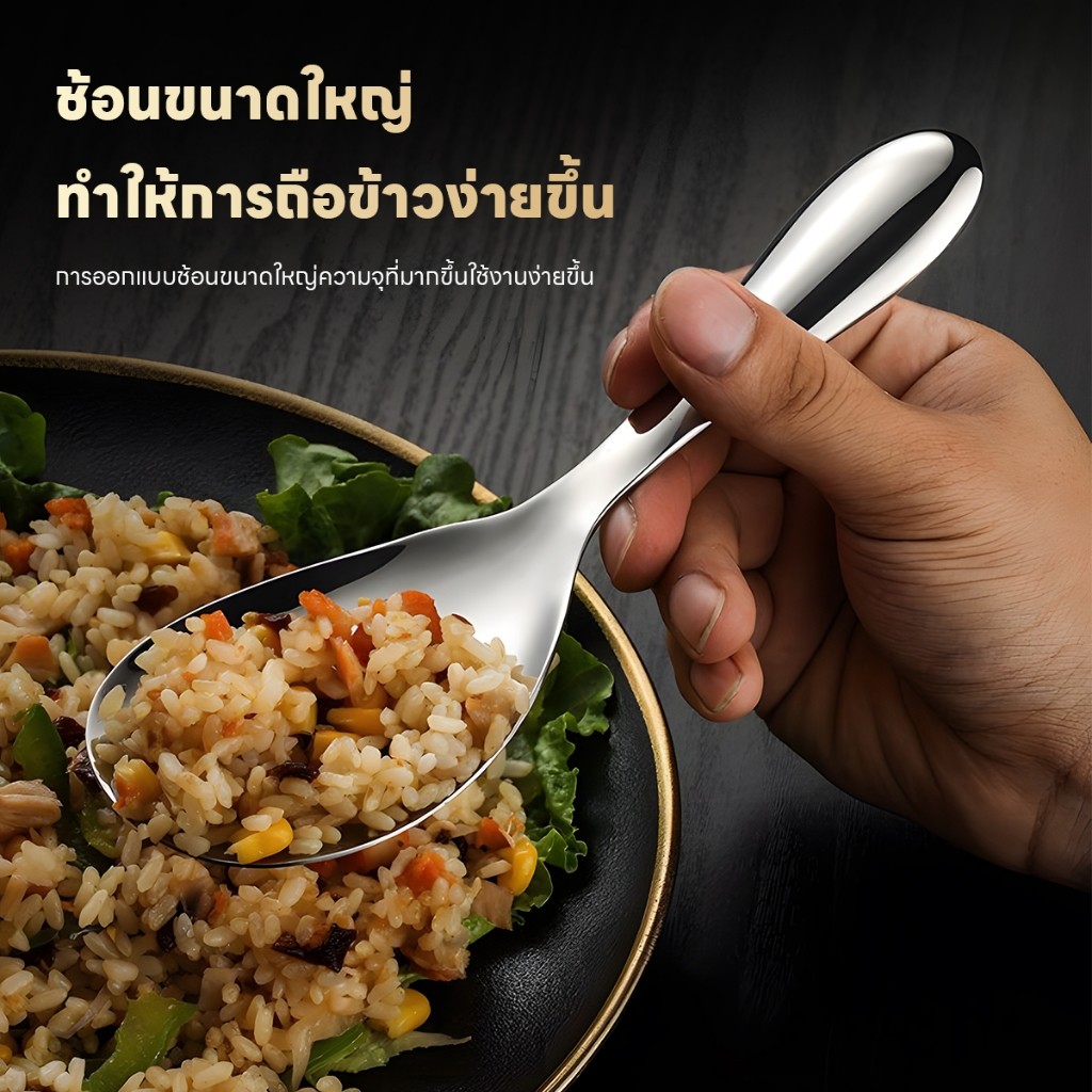 ช้อนข้าวสแตนเลส 316 ช้อนข้าวไม่ติด พลั่วข้าวสแตนเลสหนา รูปที่ 2