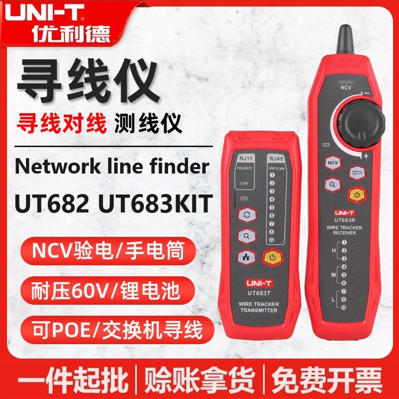 UniT UT682/UT683KIT Network Line Finder Line Checker Multi-Function Line Test Line-to-Line Network L