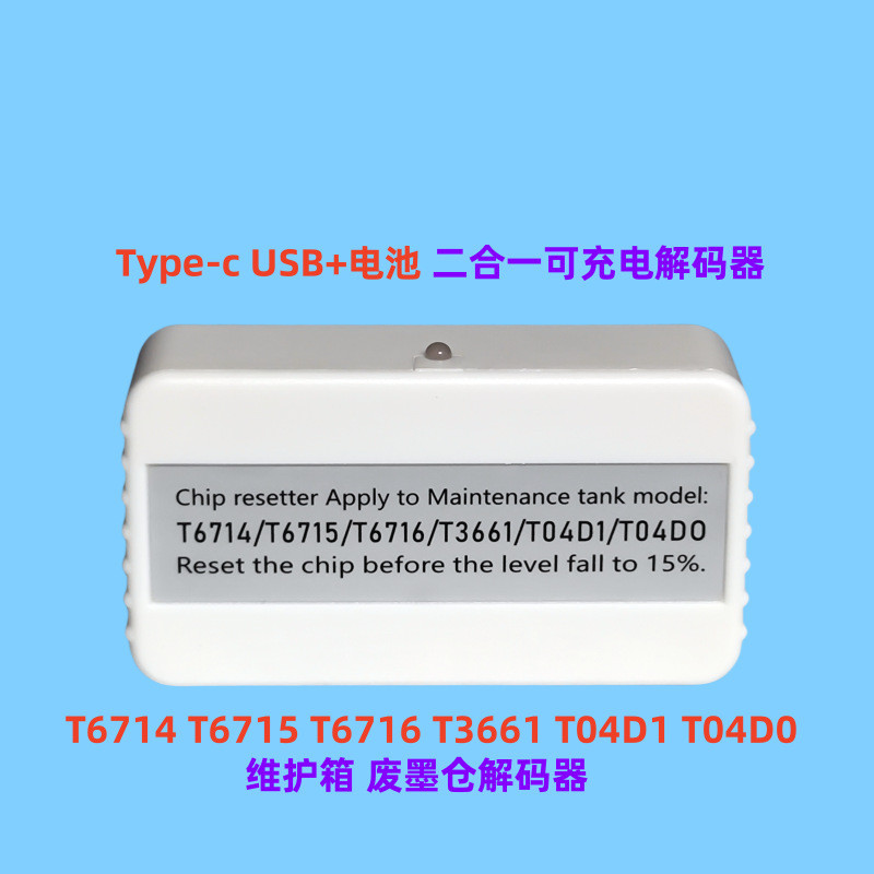 T6714 T6715 T6716 T3661 T04D1 T04D0 กล่องบํารุงรักษาหมึกเสียจัดเก็บถอดรหัสรีเซ็ตอุปกรณ์