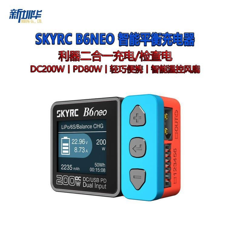 SKYRC B6neo Niu B6 DC200W PD80W Smart Balance Charger Power Detection