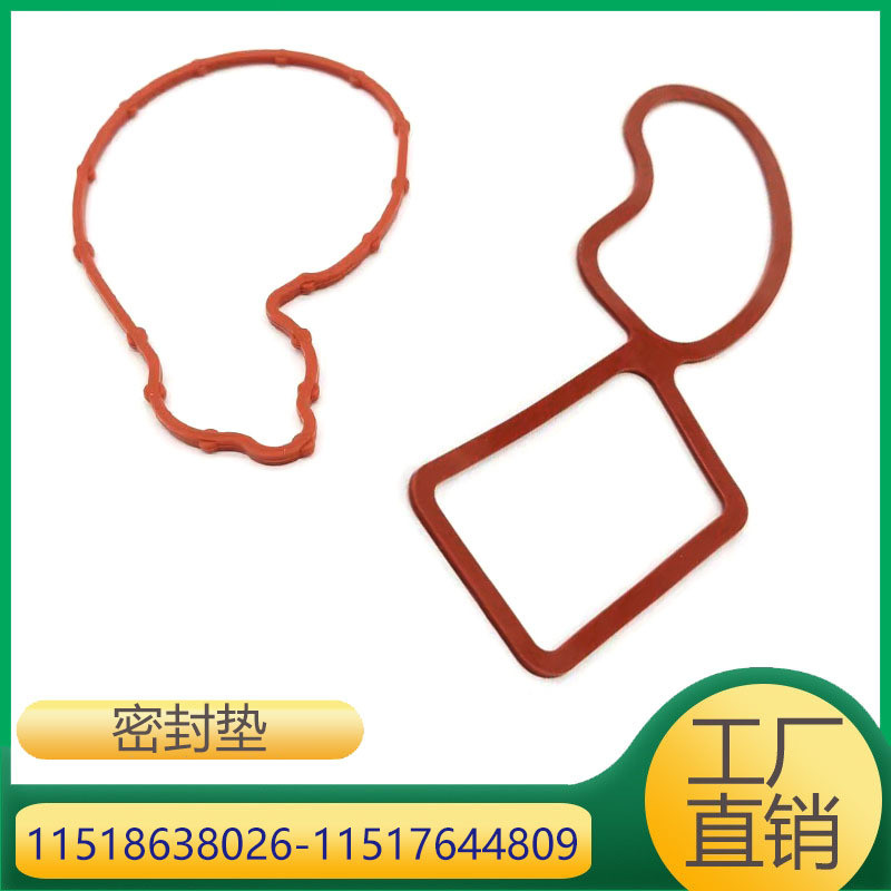 เหมาะสําหรับปะเก็นปั๊มน้ําหล่อเย็นเครื่องยนต์ BMW B48 11518638026 11517644809