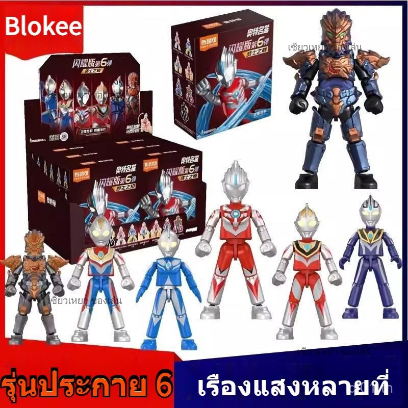 ฟิกเกอร์ Ultraman Gagulas รุ่นจำกัด Brooke Brick Man Shining Edition Series 6 ของเล่นประกอบเรืองแสง