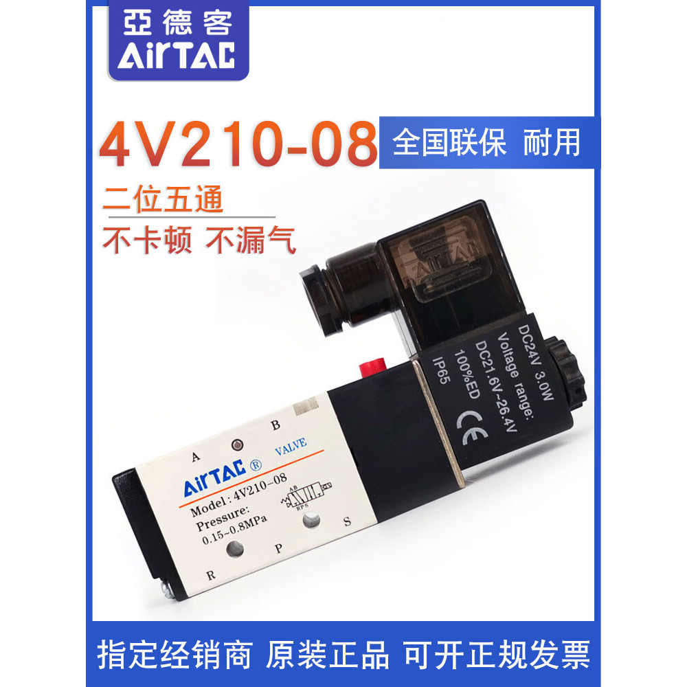 เดิมแท้ Yadeke 4V210-08 4V21008B 4V21008A Two-Bit Five-Way Solenoid วาล์วแก๊ส