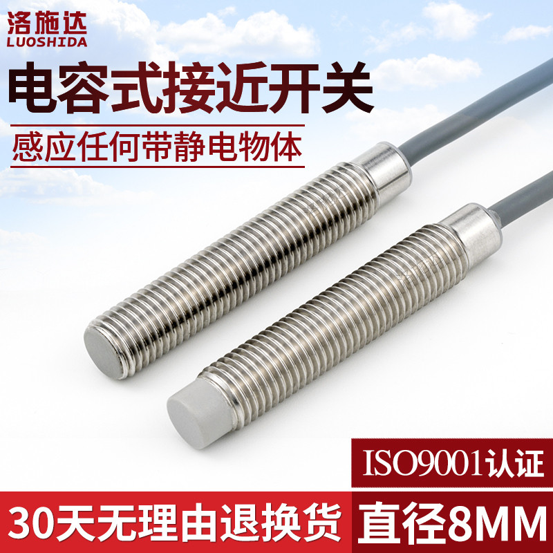 M8 Capacitive Proximity Switch Sensor C1S C2S0802NO แม้ Non-Even Sensor Switch วัสดุ Line