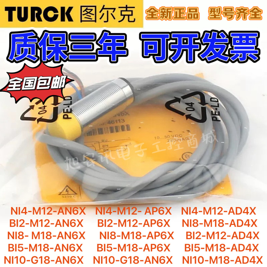Tulke Proximity Switch Bi2 Ni4-M12-AD4X Bi5-M18-AP6X Ni8-M18-AN6XAD4X