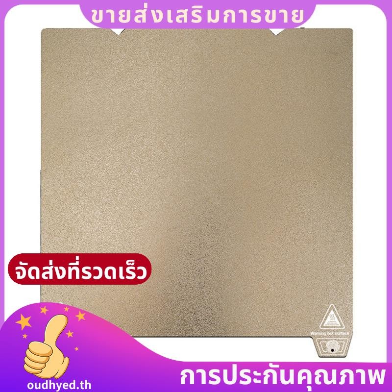 ฤดูใบไม้ผลิเหล็กแผ่นอุปกรณ์เสริมเครื่องพิมพ์ 310X315mm Pei Spraying + Peo Film Build Plate สําหรับเค