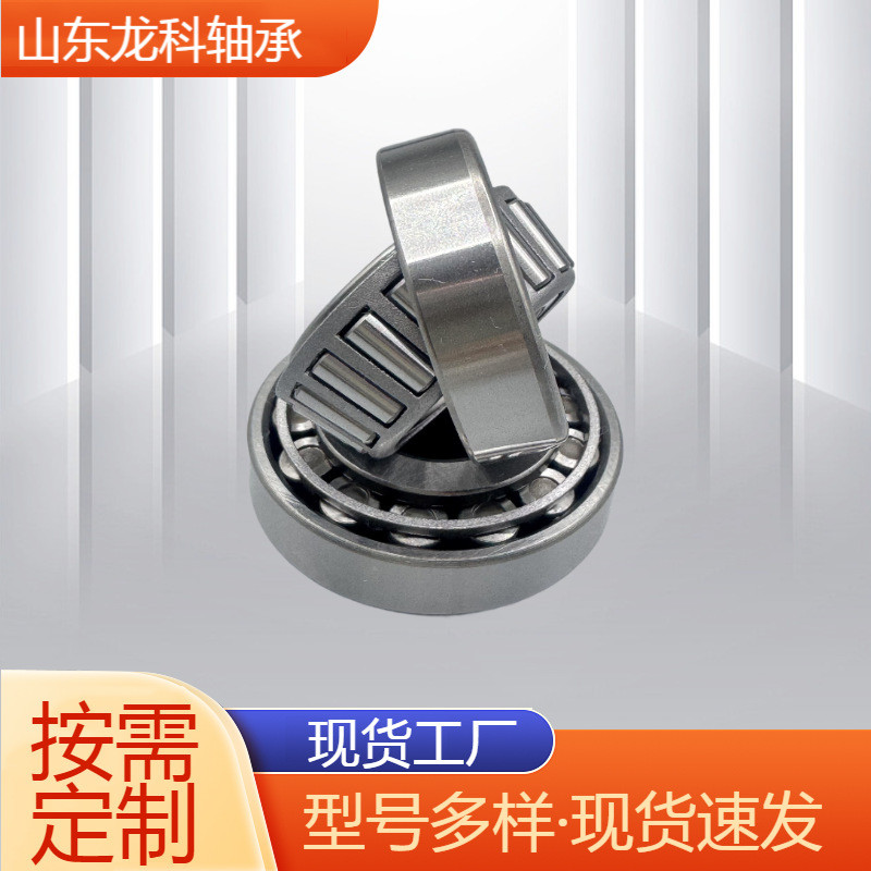 พร้อมสต็อก ผู้ผลิตแบริ่ง 32216 32217 32218 32219 32220 ระดับ เจ็ด กรวย แบริ่งลูกกลิ้ง